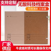 10 pieces of acid-free technology file boxes imported file boxes thickened kraft paper new standard