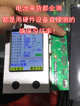 A link to the phone battery used by the old customer