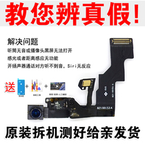 Suitable for original fit Apple iPhone6 generation 6P 6sPlus front camera induction photosensitive receiver cable