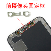 Suitable for Apple X XSMAX XR 11 front camera fixed frame plastic ring infrared phase head fixing bracket