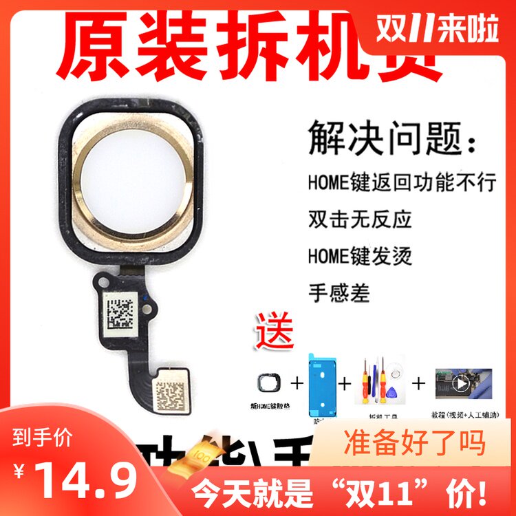 Applicable to Apple original iPhone6 ​​generation 6s plus return key assembly home cable fingerprint identification button