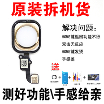 Apply Apple original dress iPhone6 generation 6s plus return key assembly home flat cable fingerprint recognition button