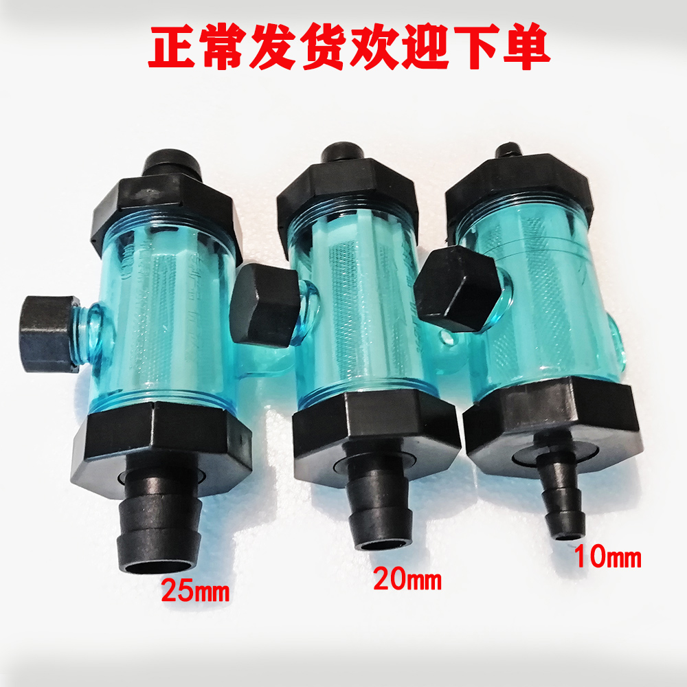 Car truck water sprinkler accessories brake drip filter nylon mesh filter water filter cartridge filter cup