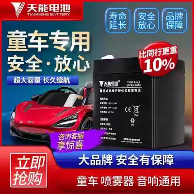 Tianneng battery 6V4 An 4 5AH10AH6 volt 12V7a Children's electric toy stroller battery 3FM4 5Ah