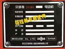 Net red walking tractor BDQ-3188 Bedochi 12V1A charging cable voltage adapter charger