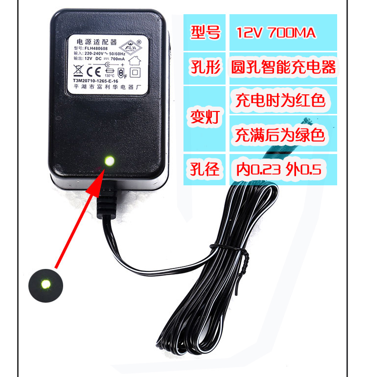 Fu Children Flying Dragon Baby Carrier Road Tiger FL-1618 Children Electric Car Charger Power Supply