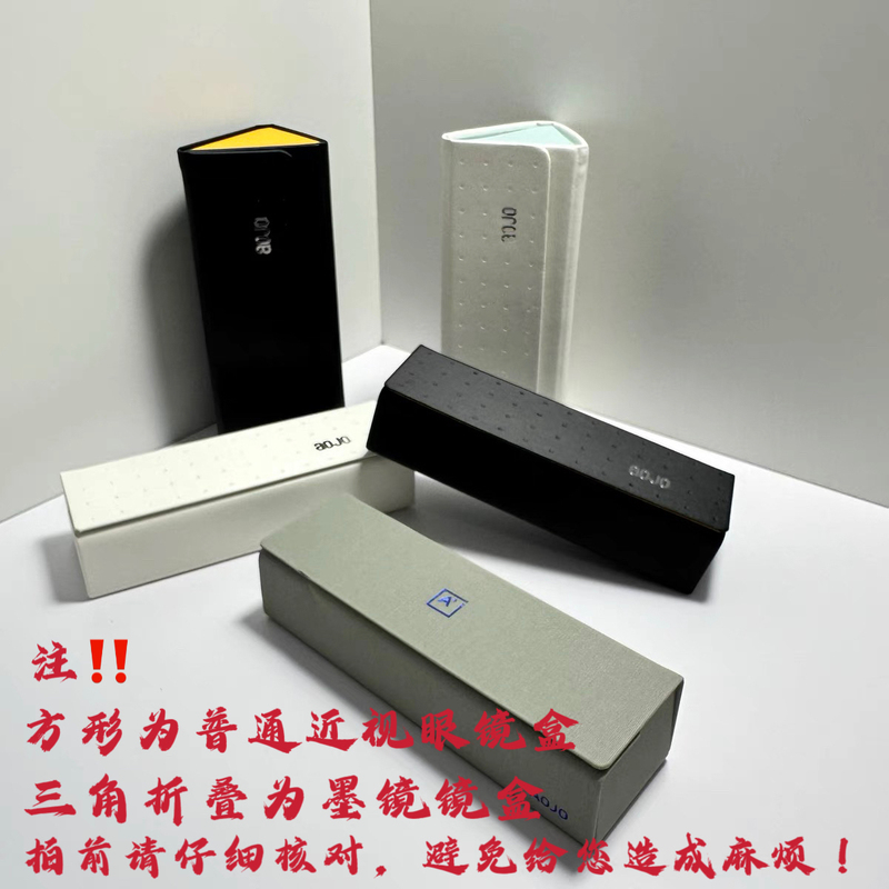 Aojo Genuine Mirror Box Rectangular Foldableing Men and Women Literary and Artistic Pressure-Resistant Protective Flip-Top Myopia Mirror Box Sunglasses Nose Pads Aojo Genuine Mirror Box Rectangular Foldableing Men and Women Literary and Artistic Pressure-Resistant Protective Flip-Top Myopia Mirror Box Sunglasses Nose Pads