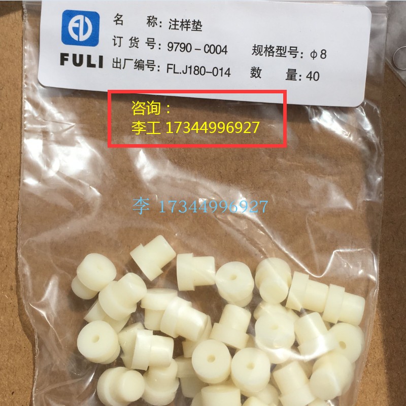 福立天美北分安捷伦岛津科晓捷岛气相色谱进样垫圈石英玻璃衬管棉