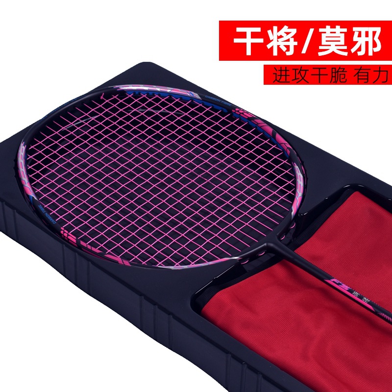 Dry Combine Moevil 4U Offensive type badminton racket for secondary reinforcement 32 pounds of carbon fiber rear field buckle killing professional beat