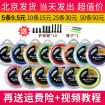 5 Strips of Feather Racket Cord-Line Manual Pull Wire Threading BG Badminton Line 9565 High elastic and resistant