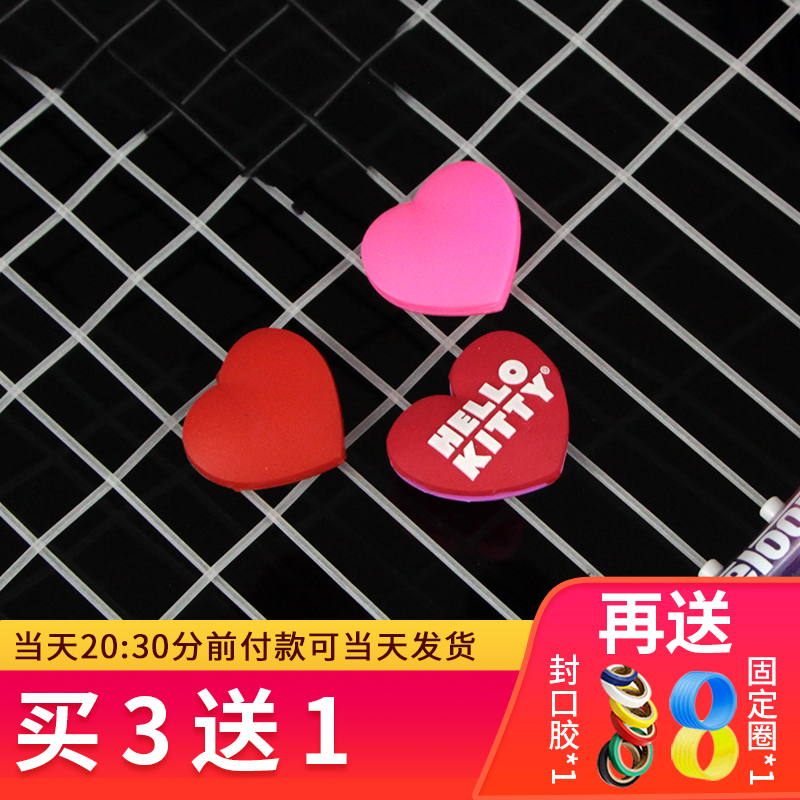 Tennis racket heart shaped love silicone shock absorber shock absorber shock absorber can not beat the special price