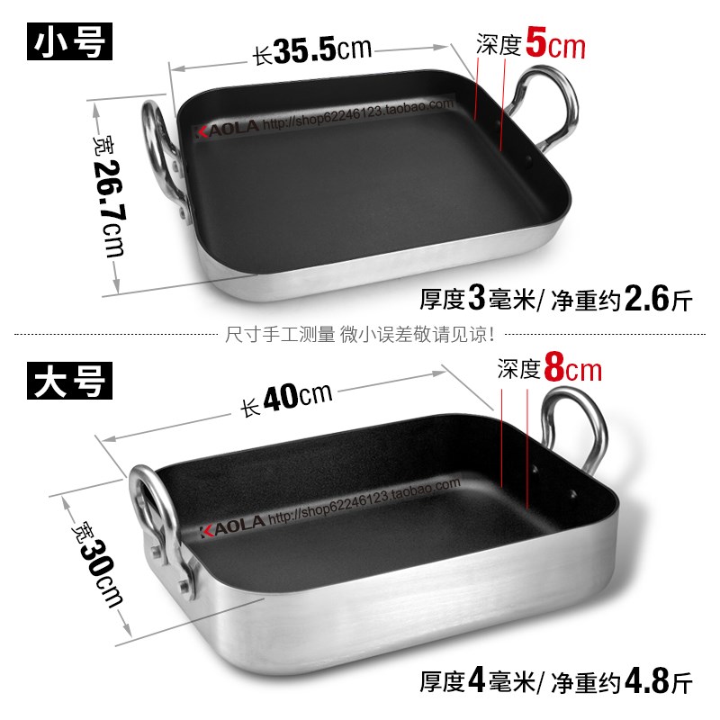 Bake dish deepens grilled fish dish rectangular soup pan flat frying pan without pan pot pot commercial household