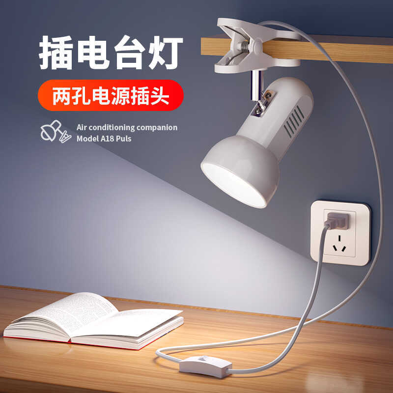 Plug-In Table Lamp Clip-On Bedside Lamp for Bedroom and Dormitory, Eye Protection, Study-Specific, Clip-On Reading Lamp