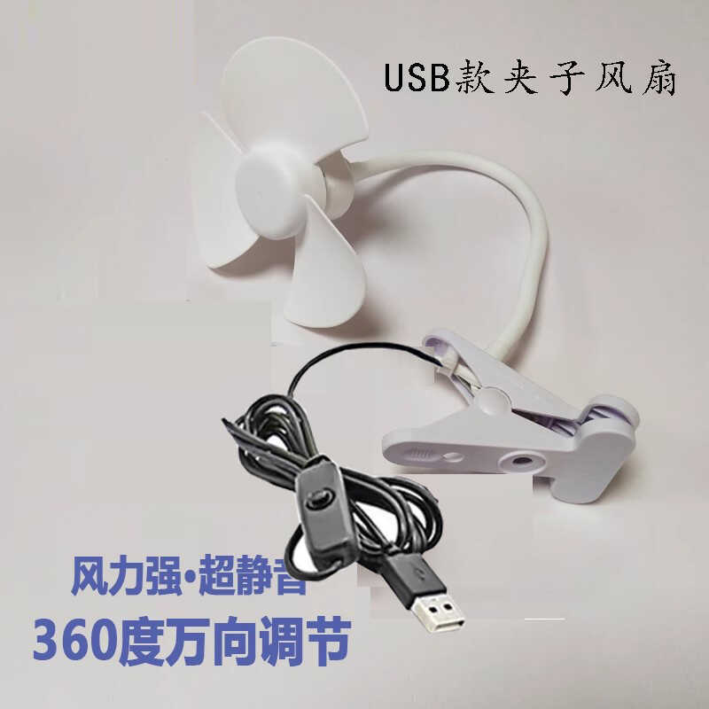 USB Clip-On Fan with Adjustable Wind Speed, Hose Fan Light 1.6m Power Cord Fan Integrated Light for Kitchen and Home
