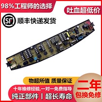 Jinling washing machine Board XQB70-T62G XQB75-T62YH CT75-E63Y CT60-E63G a