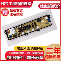 XQB65-2198 duckling XQB68-2381 5 TCL washing machine computer board motherboard XQB50-168PB one