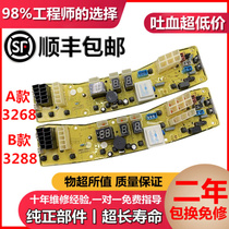 Little Swan XQB62-3268G washing machine computer board TB60-3288CL XQB60-3288CL motherboard