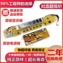 DB7557ESN DB7557US USN RB7507ES Sanyo washing machine computer board display board motherboard