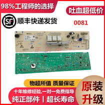Galanz drum washing machine computer motherboard XQG70-A710 A710C A710F 268110000081