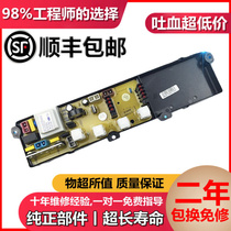 Jinling washing machine computer board XQB55-9198 NCXQ50-168(JL5 5) 168SB warranty two years one