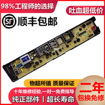 Little swan washing machine computer board TB60 70 75-1268F TB70 80-1268S button board motherboard