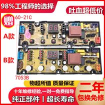 Skyworth washing machine Board T55L T60C T60L T60B T80F XQB55-21C Control Board