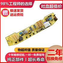 Little Swan washing machine computer motherboard Q509PG XQB65-509PG TB65-X509PG Q509G