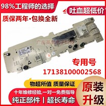 Beauty washing machine MG52-8001 brand new computer board motherboard 17138100002568