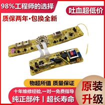 Little Swan washing machine computer board XQB50-1028PG TB60-1028G(S) Q1028P motherboard