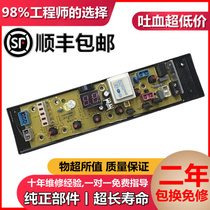 Jide washing machine computer board 11210765B XQB75-625JPA 0765 control board panel one-