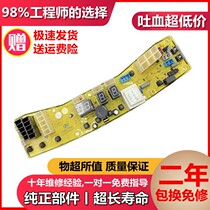 Little Swan automatic washing machine computer board TB60-V3088G control motherboard computer board