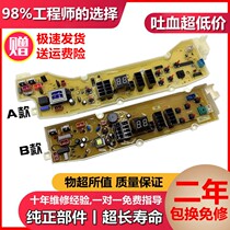 Sanyo Emperor washing machine DB80599ES 60599US 85599ES 70599US computer motherboard one