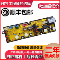 Power washing machine computer board XQB65-6529 XQB70-7029 60-6029 75-7529 one-