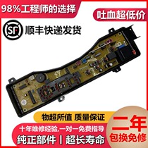 Panasonic washing machine computer board XQB60-Q600U XQB65-Q601U 55-Q500U 52-Q501U one 