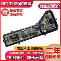 Panasonic washing machine computer motherboard XQB72-T700U Q715U Q716UETS-0803 7FG04 A-