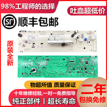 Galanz drum washing machine computer motherboard XQG60-A708C A7308 A7608 XA7QG60 3-8