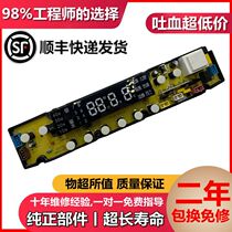 Skyworth XQB80-59A XQB85-92A 55BS XQB90-91A 59A washing machine Board motherboard a