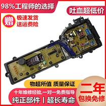 Panasonic washing machine computer board XQB75-TW7321 TA7321 TA7322 display board control circuit motherboard