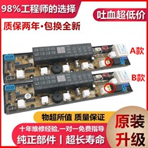 NCXQ-QS09FB control board Oaks XQB60-7160 XQB62-6268 washing machine computer board