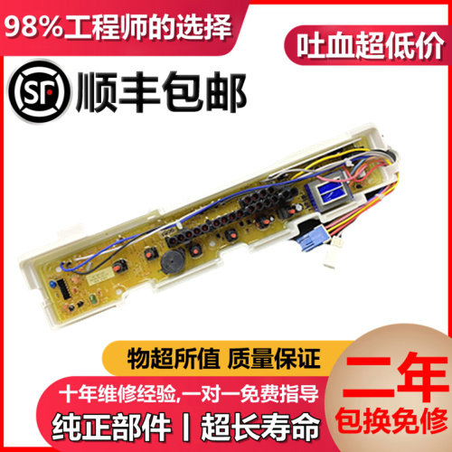 Sanyo washing machine circuit board XQB46-366A XQB46-376A XQB50-M805Z control board one