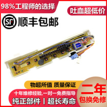 Sanyo washing machine computer board XQB46-366A XQB46-376A XQB50-M805Z control board one