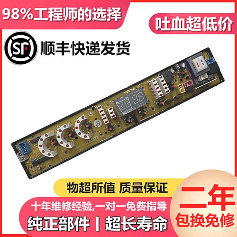 XQB65-6536A power washing machine circuit XQB70-7036A XQB70-7036A XQB75-7536A 0491-2FB -