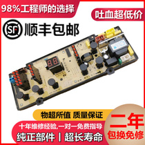Power washing machine computer board XQB46-4628 XQB46-4615 XQB50-5028 circuit board Motherboard One