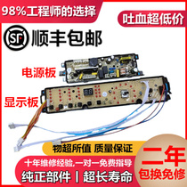 Commander Wave Wheel Washing Machine Computer Edition TQSH75-Z1378 Motherboard 80-S1378 TQBH75-Z1378