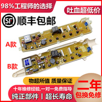 Sanyo washing machine computer board XQB70-S1056 Emperor DB5056 RB5006S 6006S 7006S one