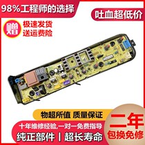 The United States fully automatic washing machine 8kg washing machine Board MB80Q10 motherboard Control Board