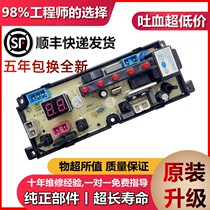 Huafu washing machine computer board HF-BEM11-X duckling 55-568 Meiling 62-658d one