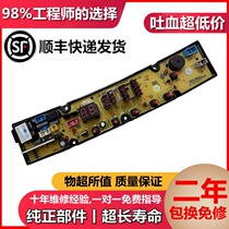 XQB65-68S Little swan washing machine computer board XQB65-6508 NCXQ-BEM02S control board