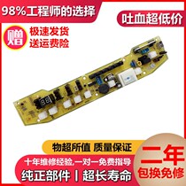 Little Swan washing machine Board XQB55-802cl 802 Q802CL TB55-X5016CL