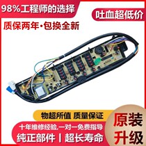 Sanyo washing machine computer board XQB55-118 XQB50-158 circuit board control board display board